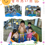 暑さに負けずに今日もニコニコ